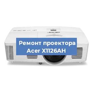 Замена системной платы на проекторе Acer X1126AH в Краснодаре